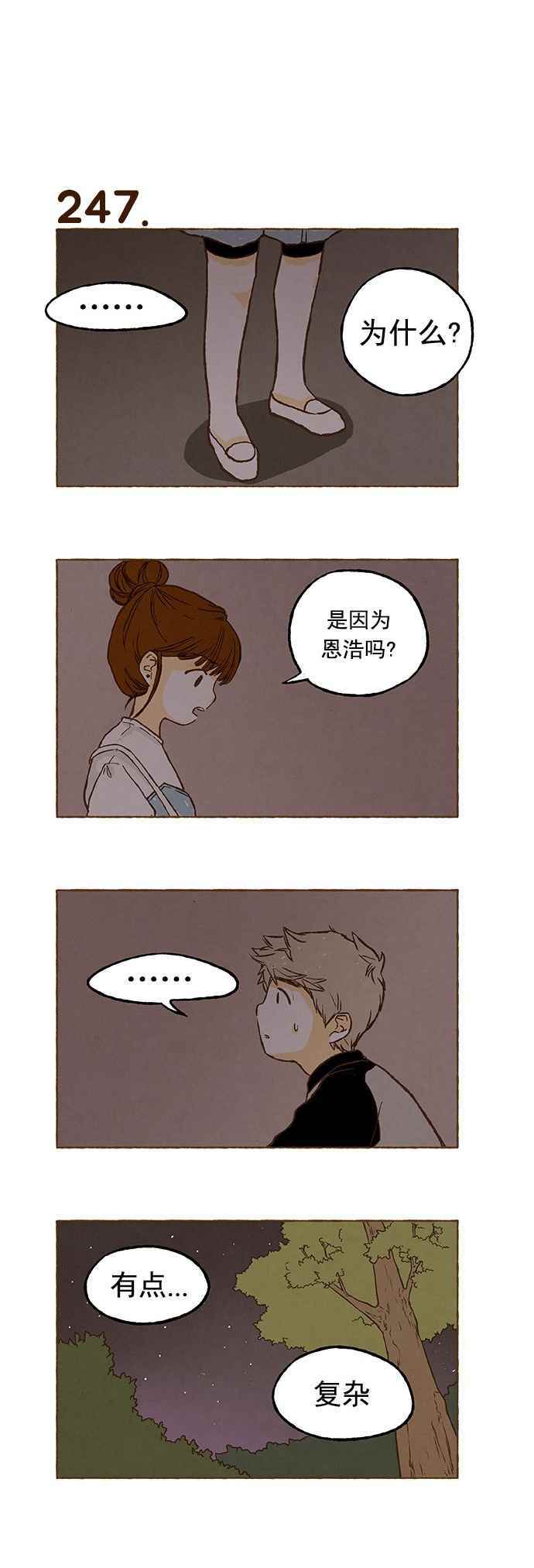 《超级机密》漫画 016话