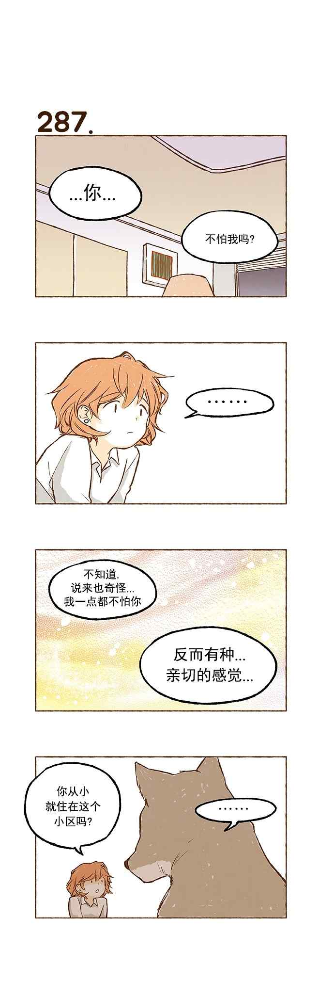 《超级机密》漫画 019话