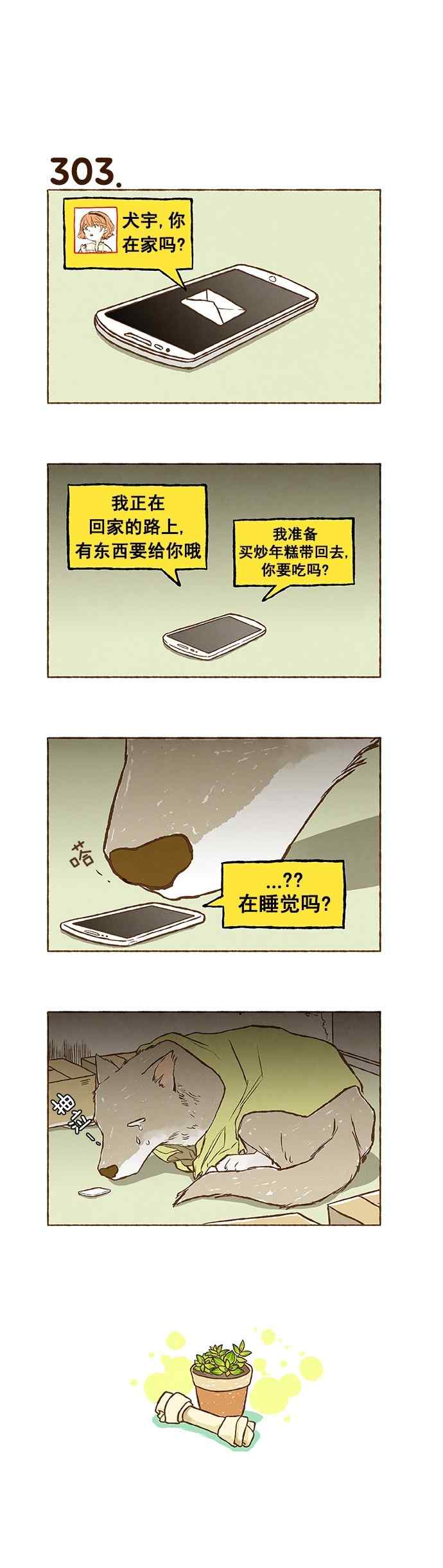 《超级机密》漫画 020话