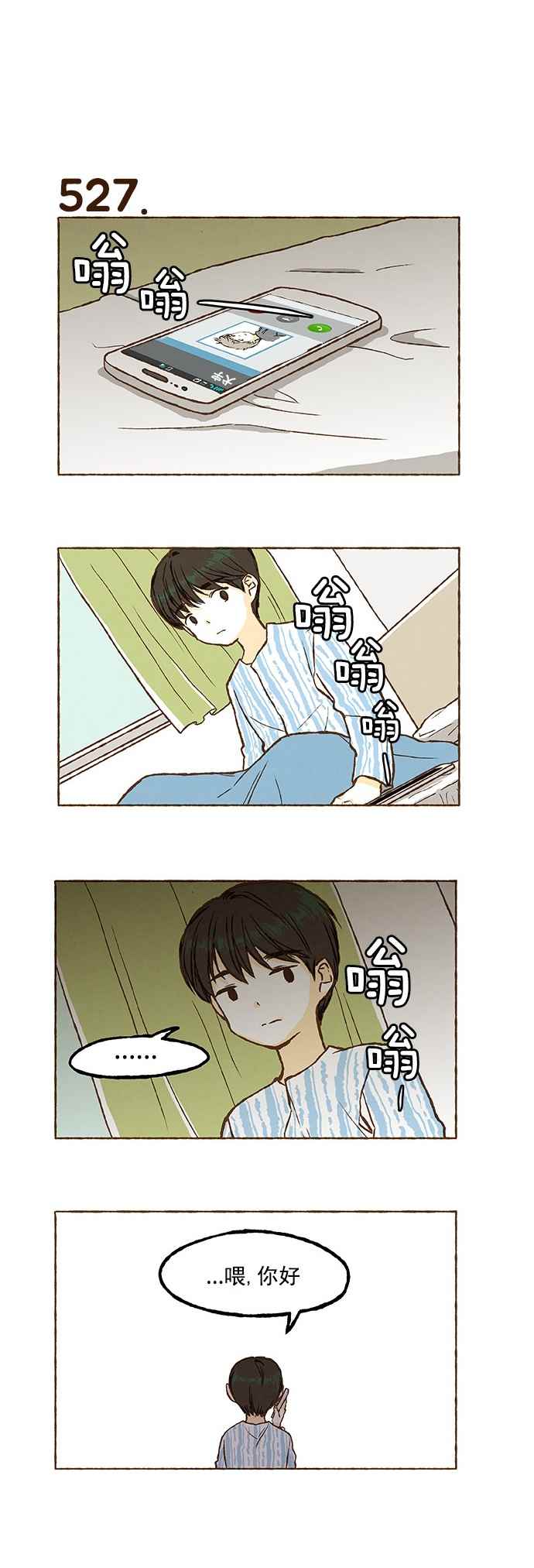 《超级机密》漫画 037话