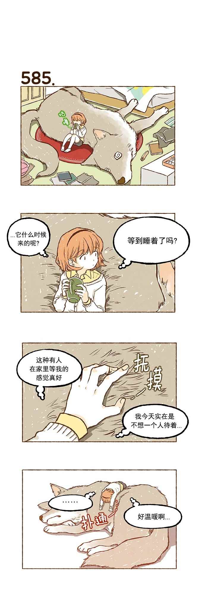 《超级机密》漫画 041话