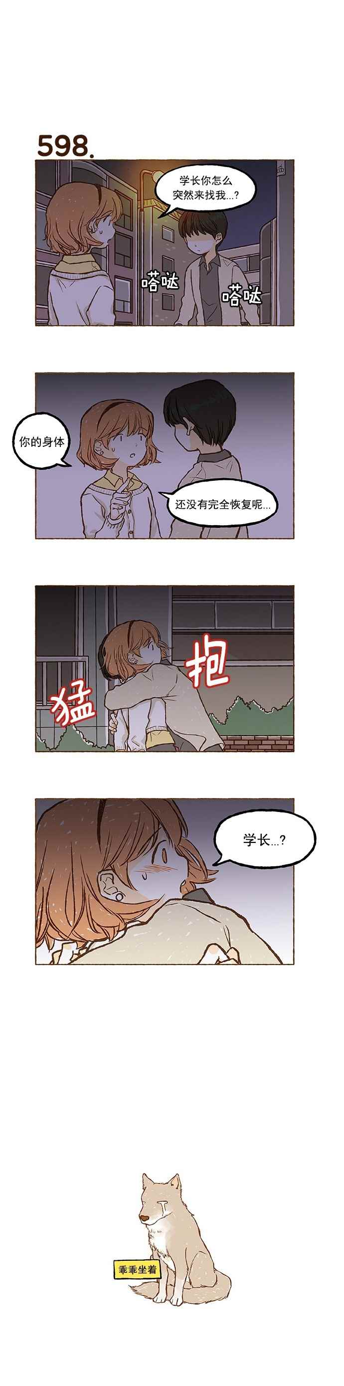 《超级机密》漫画 041话