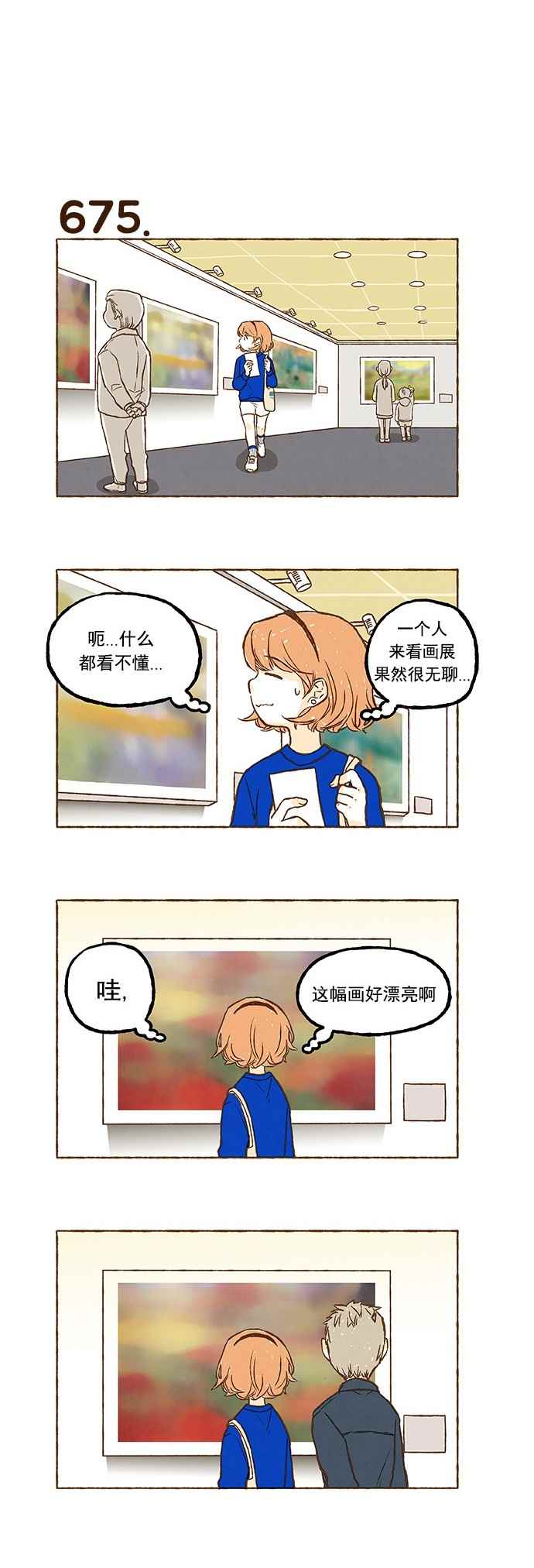 《超级机密》漫画 047话