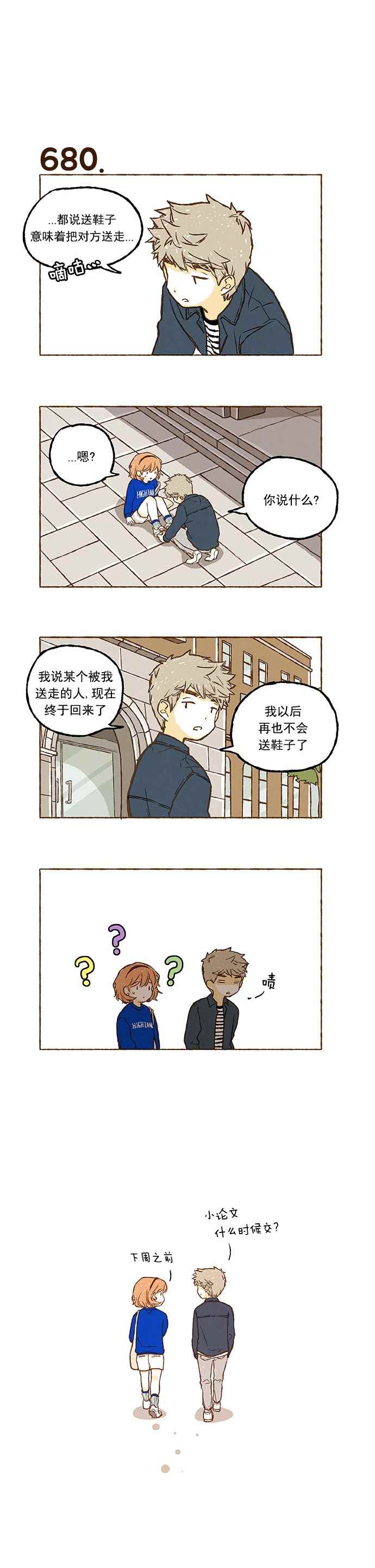 《超级机密》漫画 047话