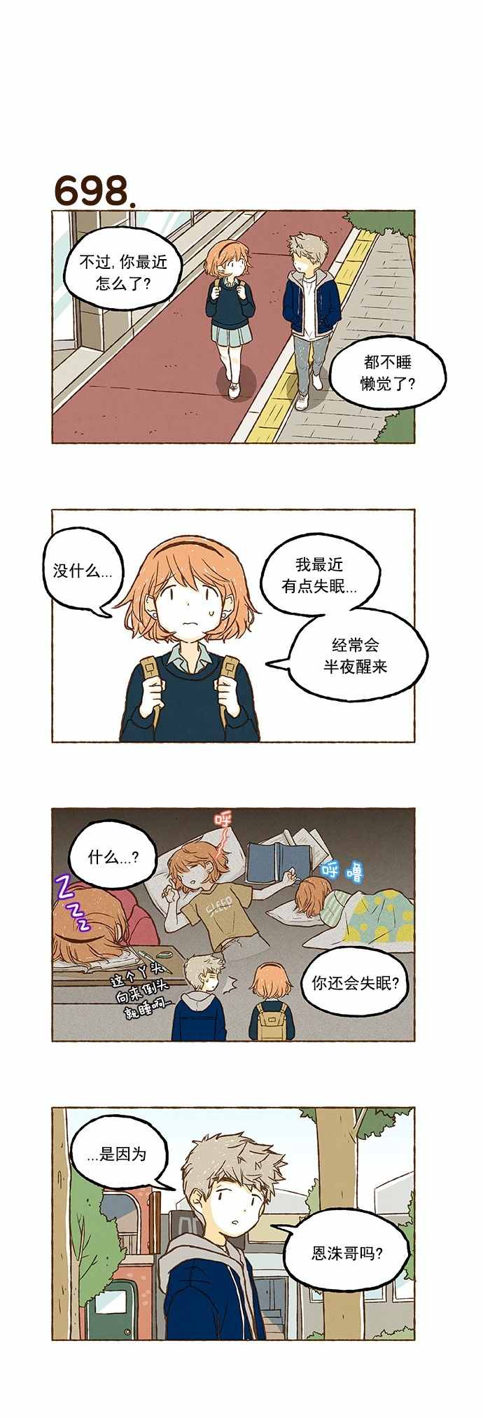 《超级机密》漫画 049话