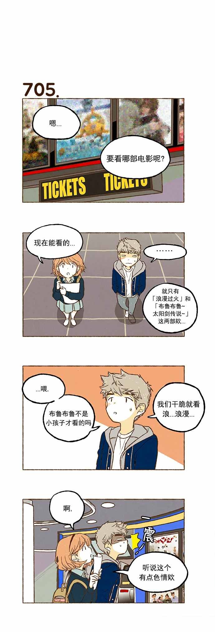 《超级机密》漫画 049话