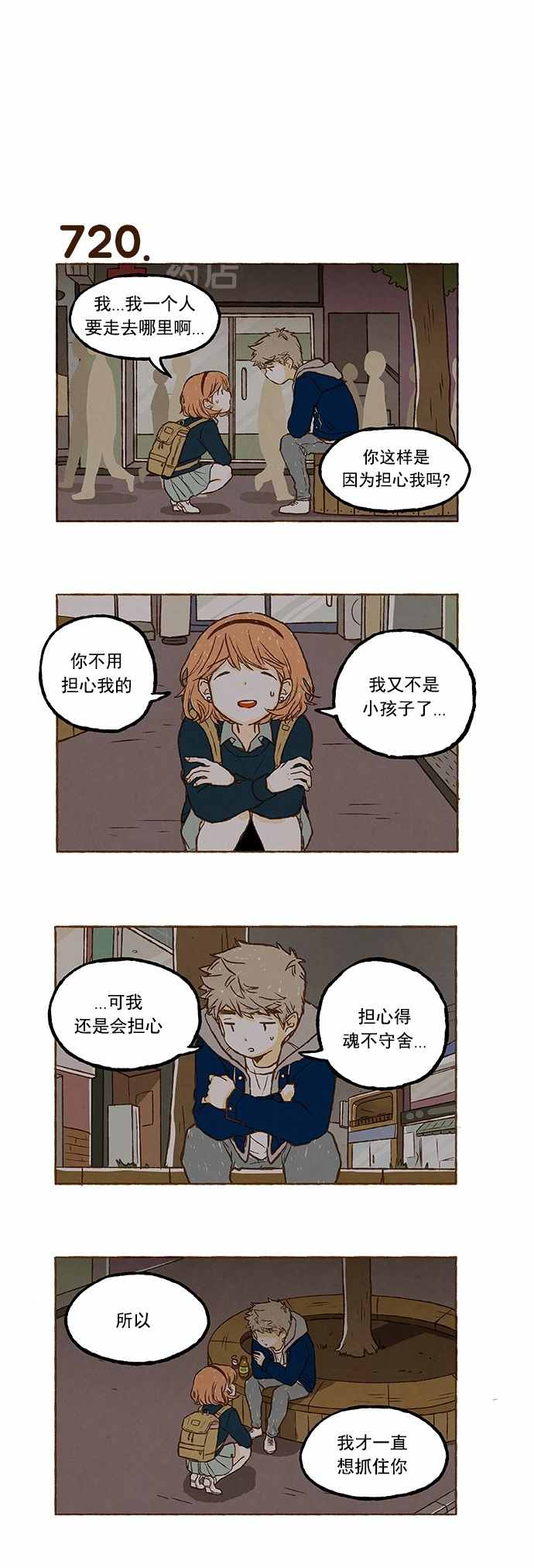 《超级机密》漫画 050话