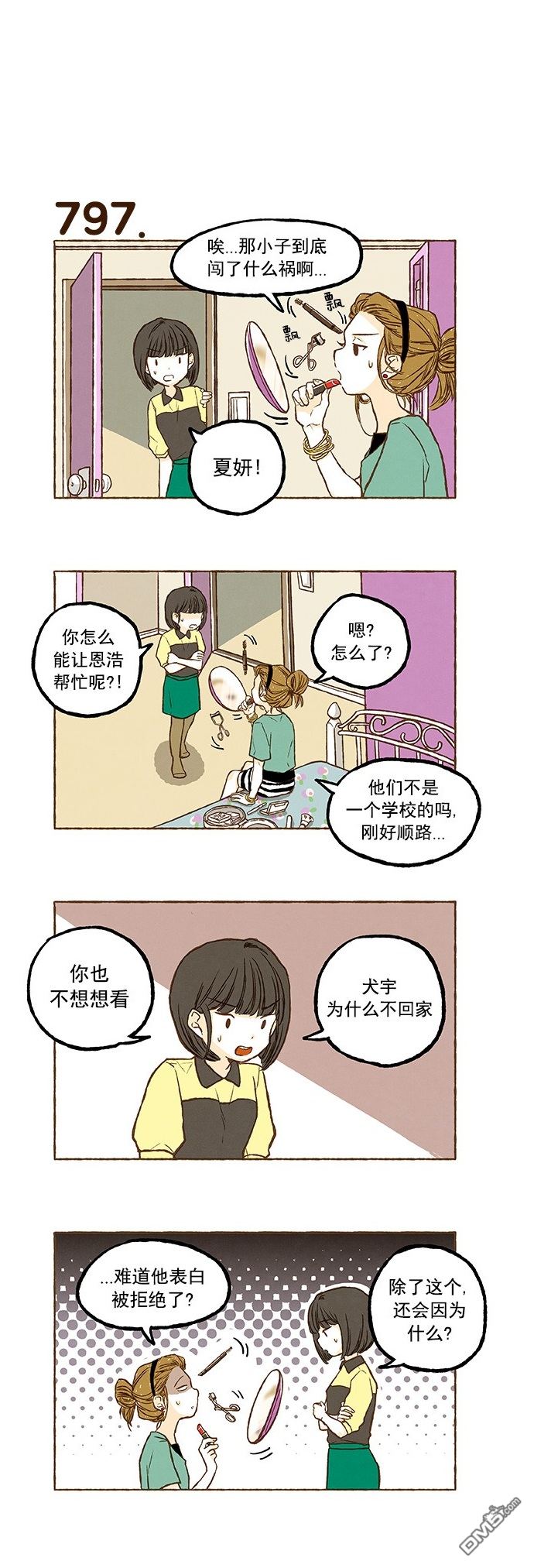 《超级机密》漫画 056话