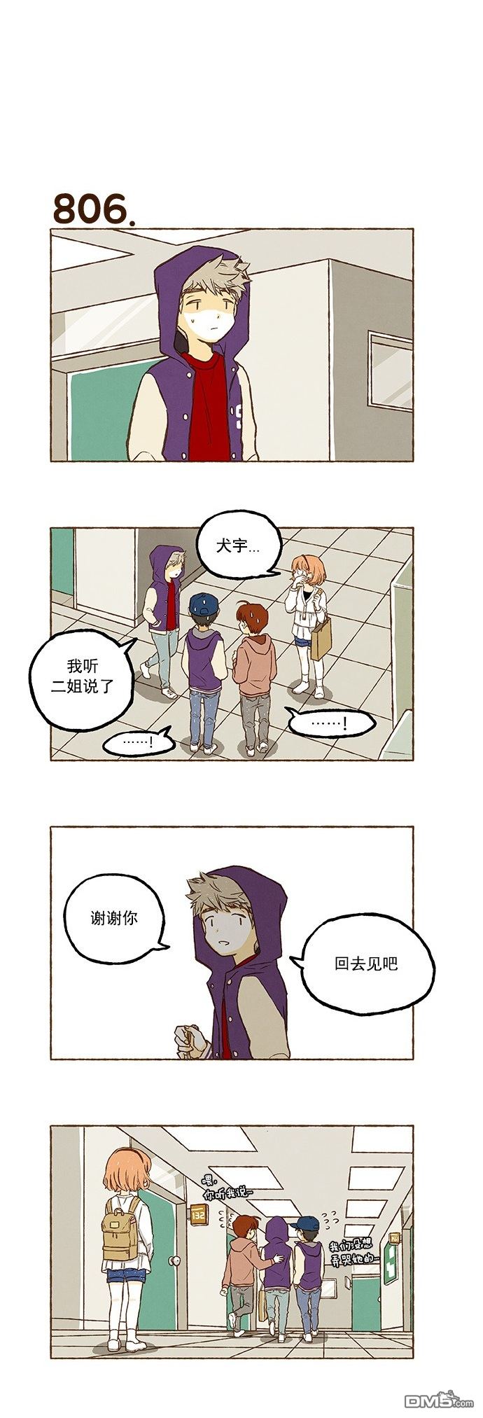 《超级机密》漫画 056话