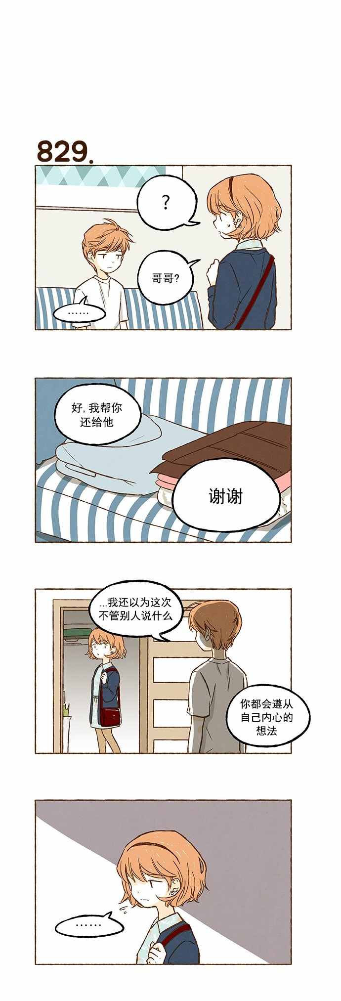 《超级机密》漫画 058话