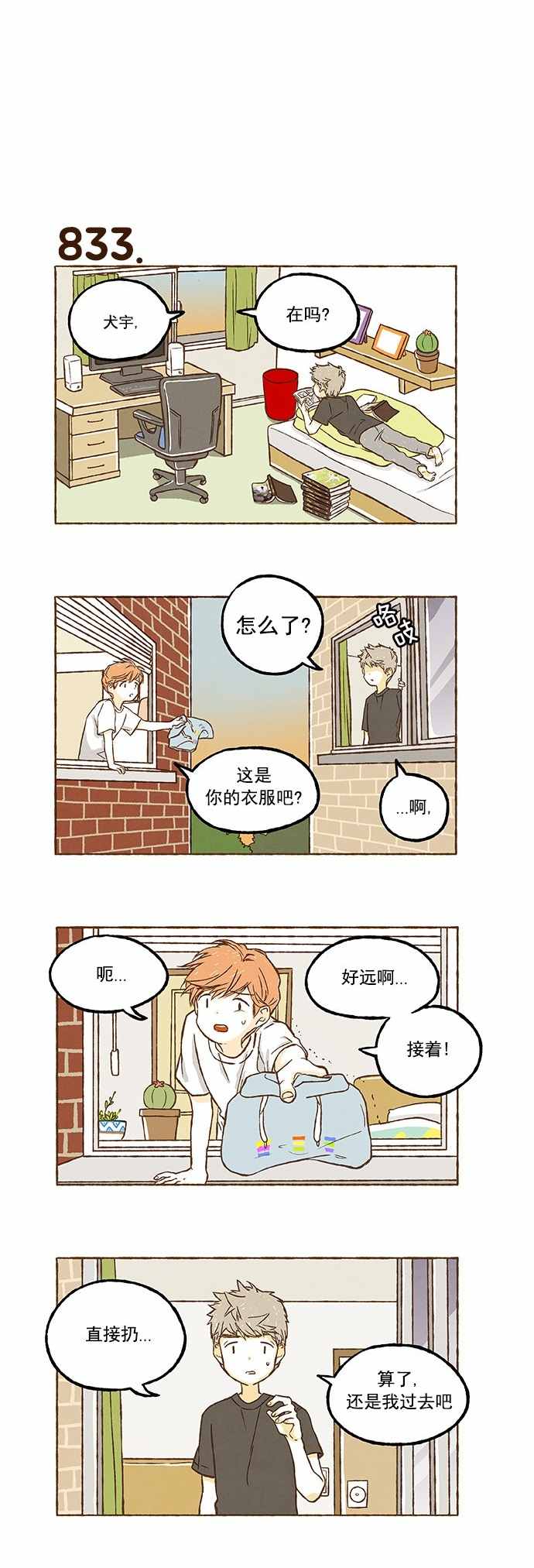 《超级机密》漫画 058话