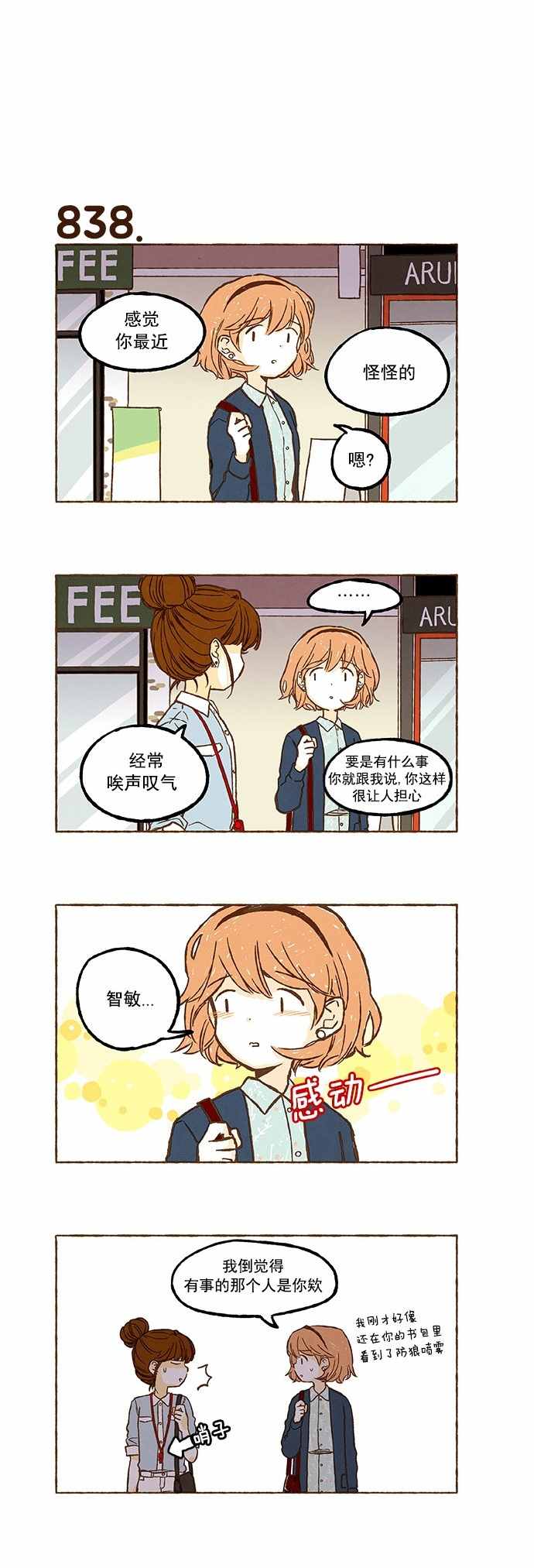 《超级机密》漫画 059话