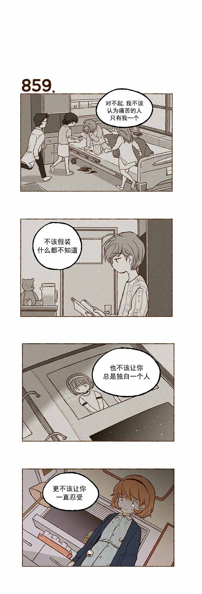 《超级机密》漫画 060话