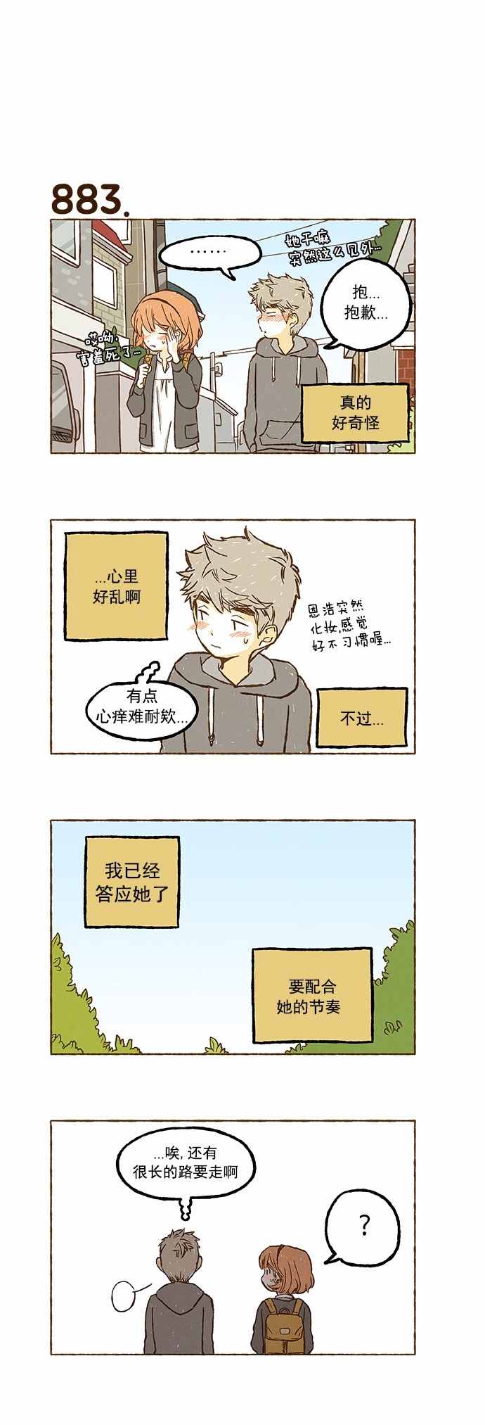 《超级机密》漫画 062话