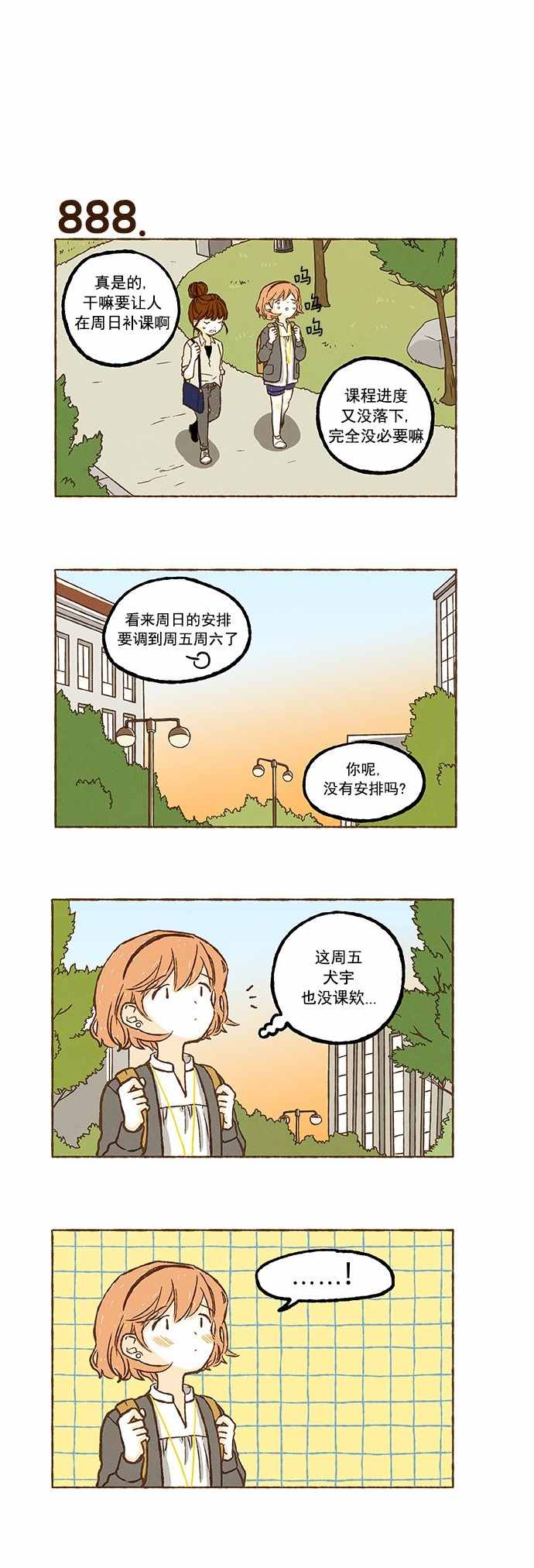 《超级机密》漫画 062话