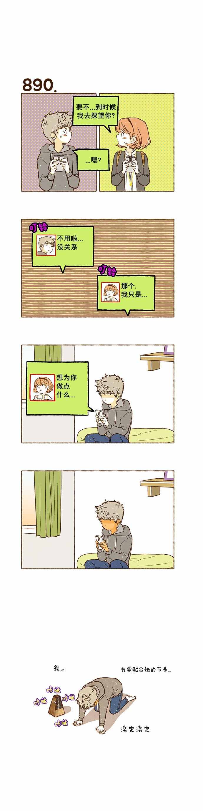 《超级机密》漫画 062话