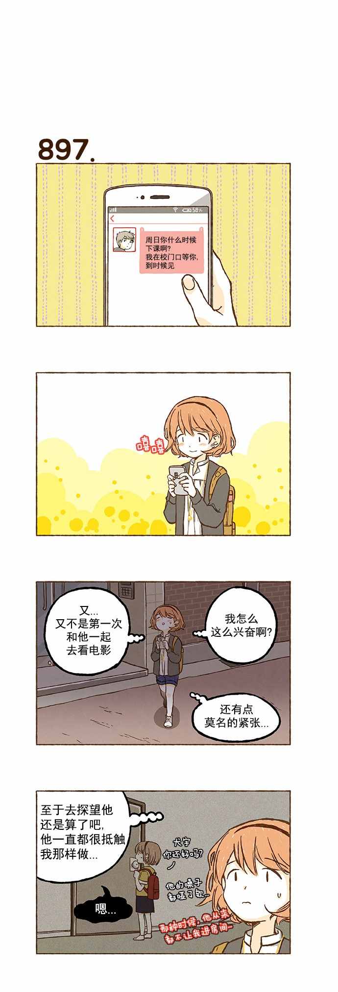 《超级机密》漫画 063话