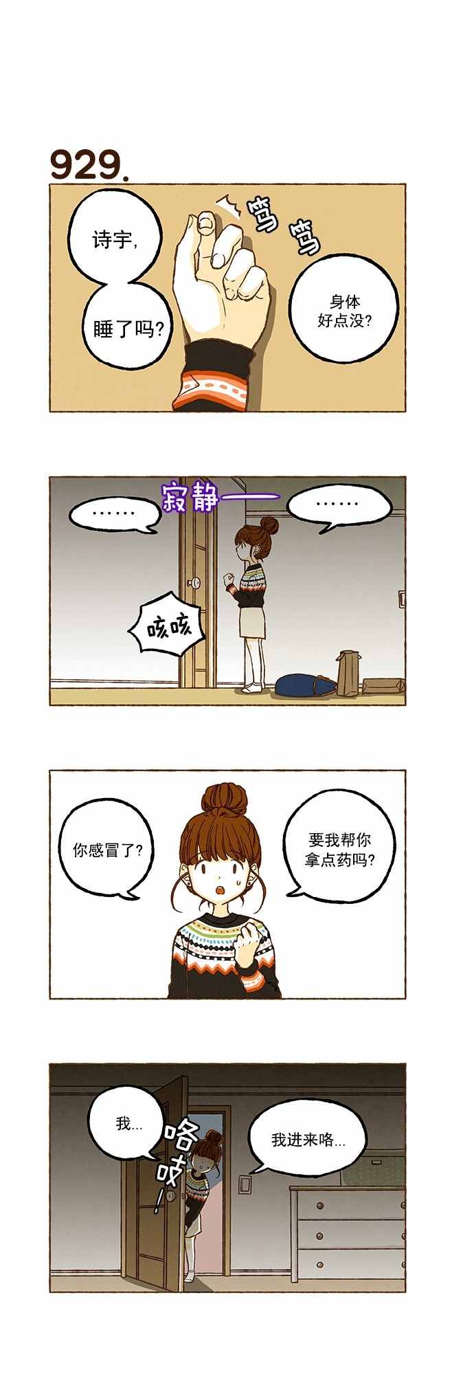 《超级机密》漫画 065话