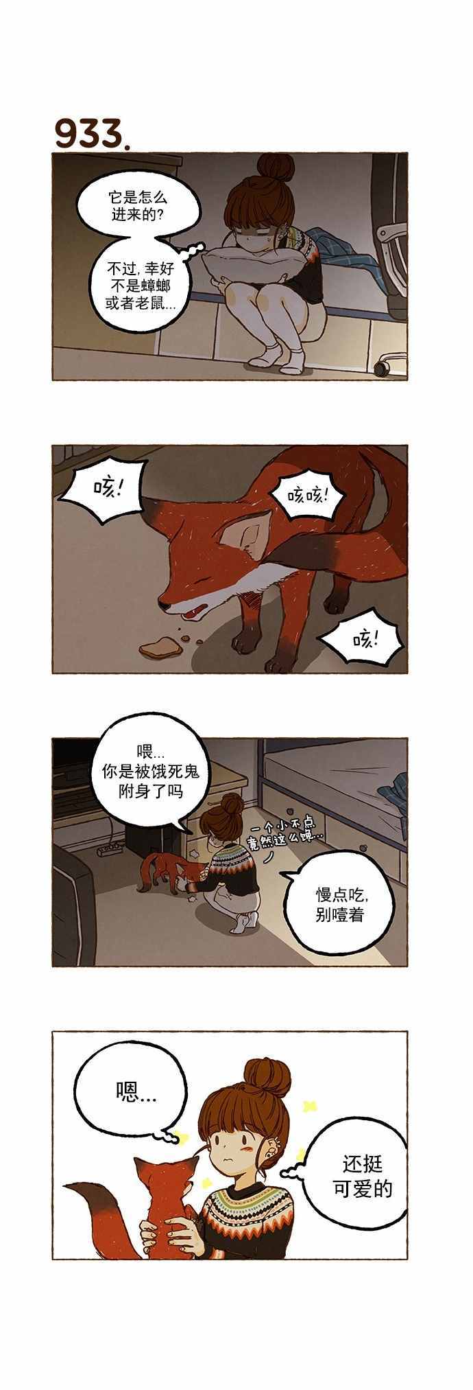 《超级机密》漫画 066话