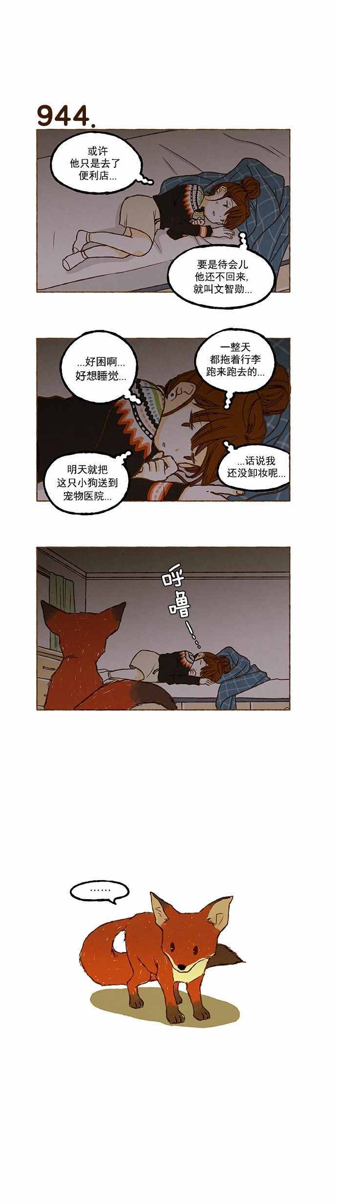 《超级机密》漫画 066话