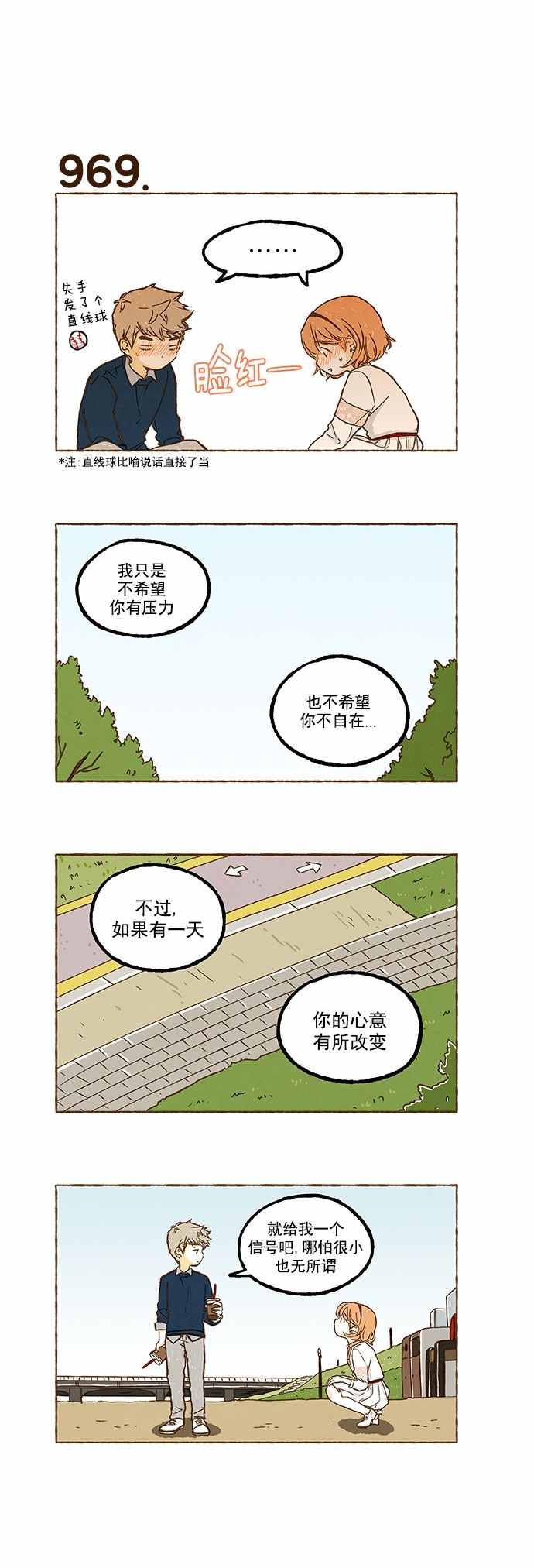 《超级机密》漫画 068话