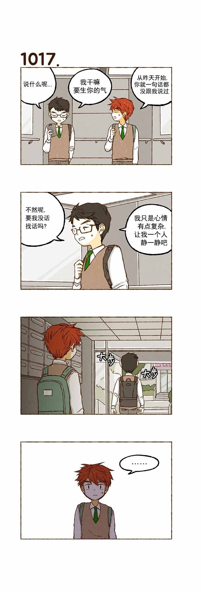 《超级机密》漫画 072话