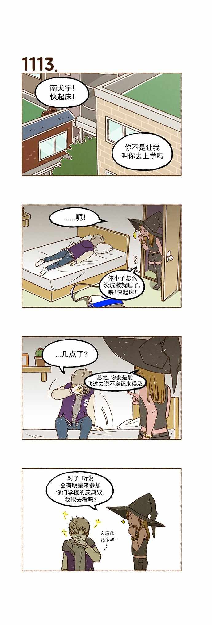 《超级机密》漫画 079话