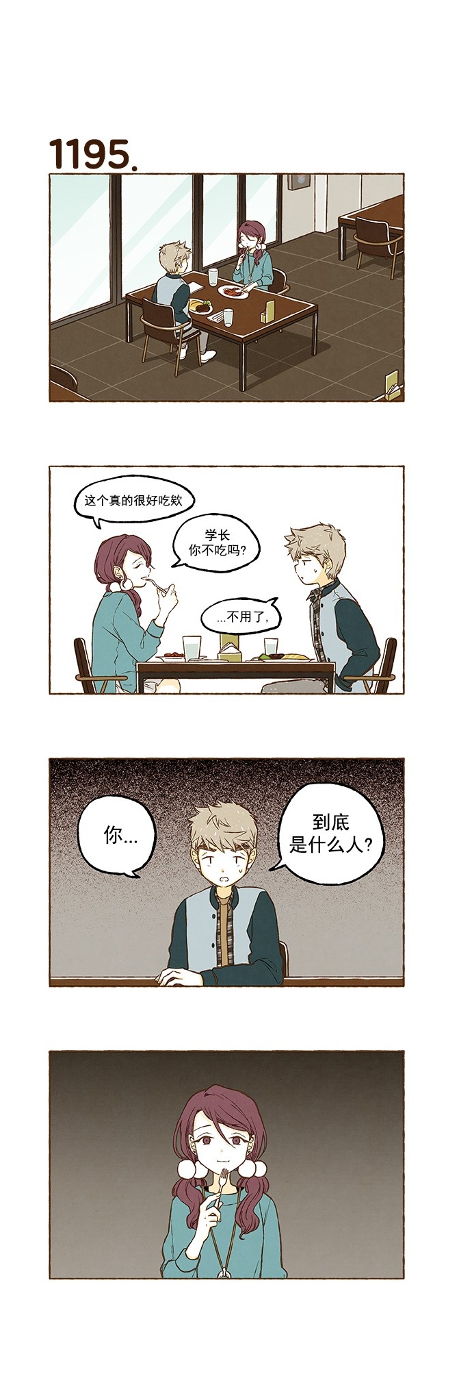 《超级机密》漫画 085话