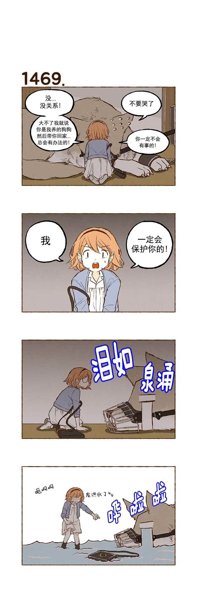 《超级机密》漫画 105话