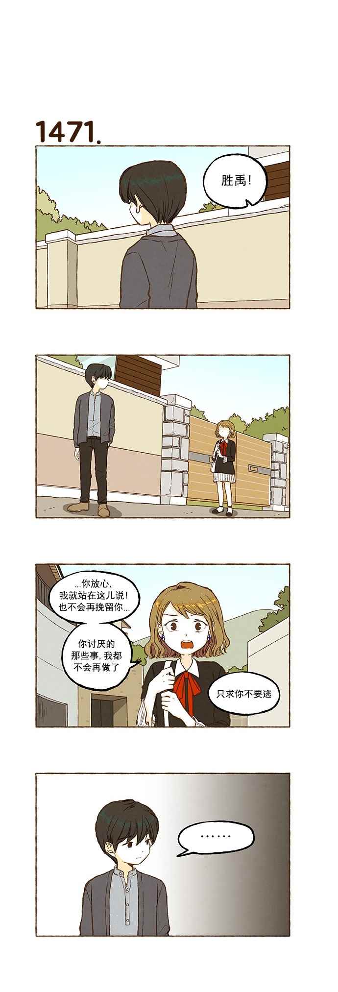 《超级机密》漫画 105话