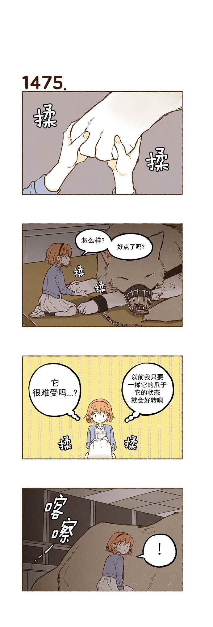 《超级机密》漫画 105话