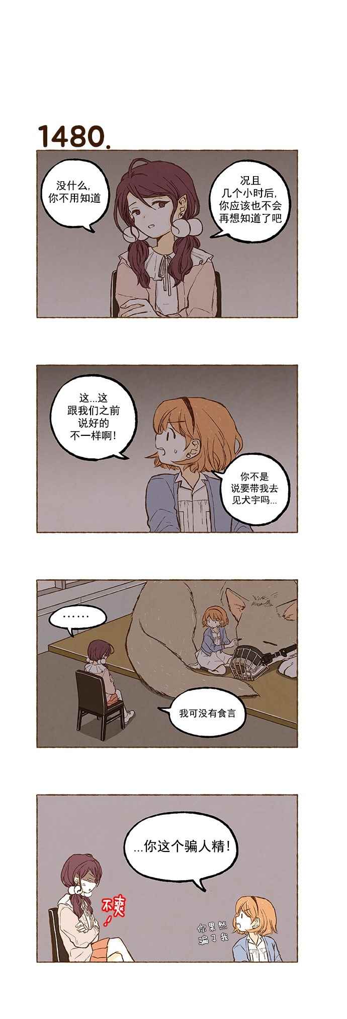 《超级机密》漫画 105话