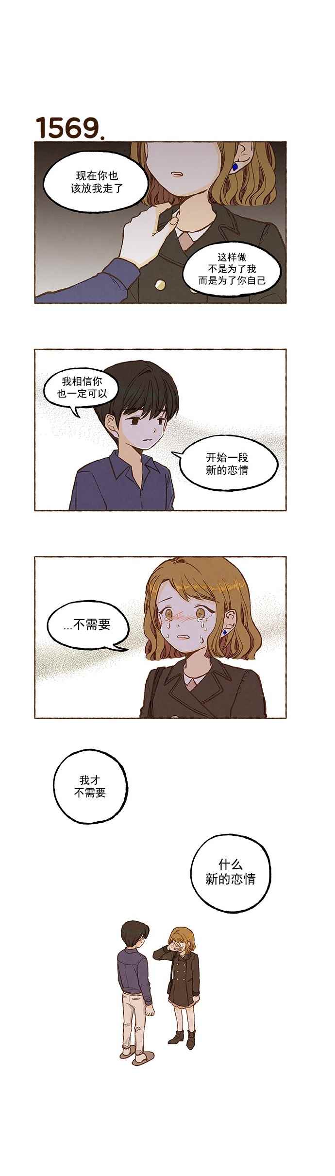 《超级机密》漫画 111话