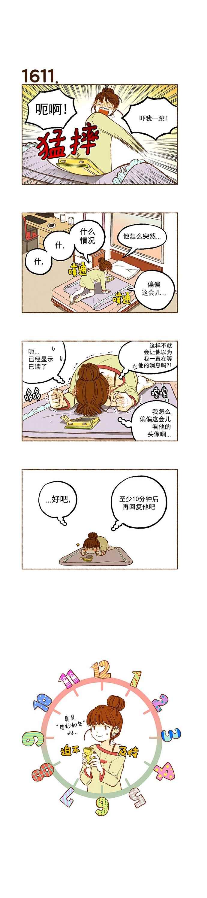 《超级机密》漫画 114话