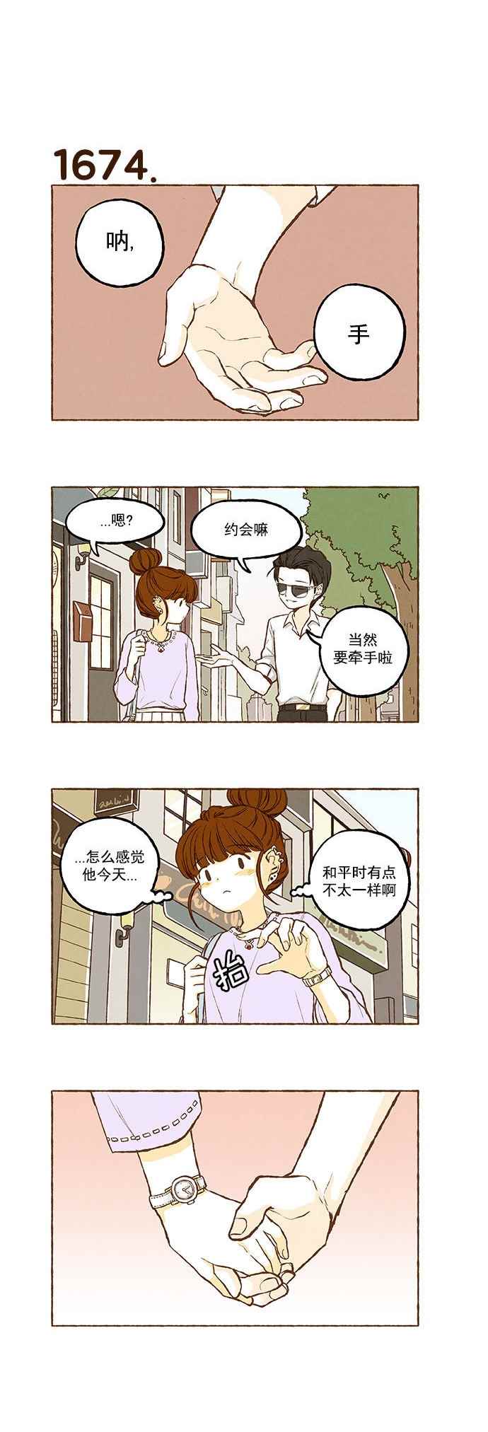 《超级机密》漫画 119话