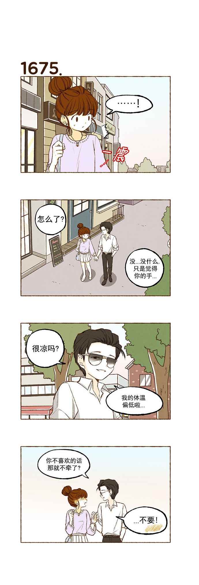 《超级机密》漫画 119话