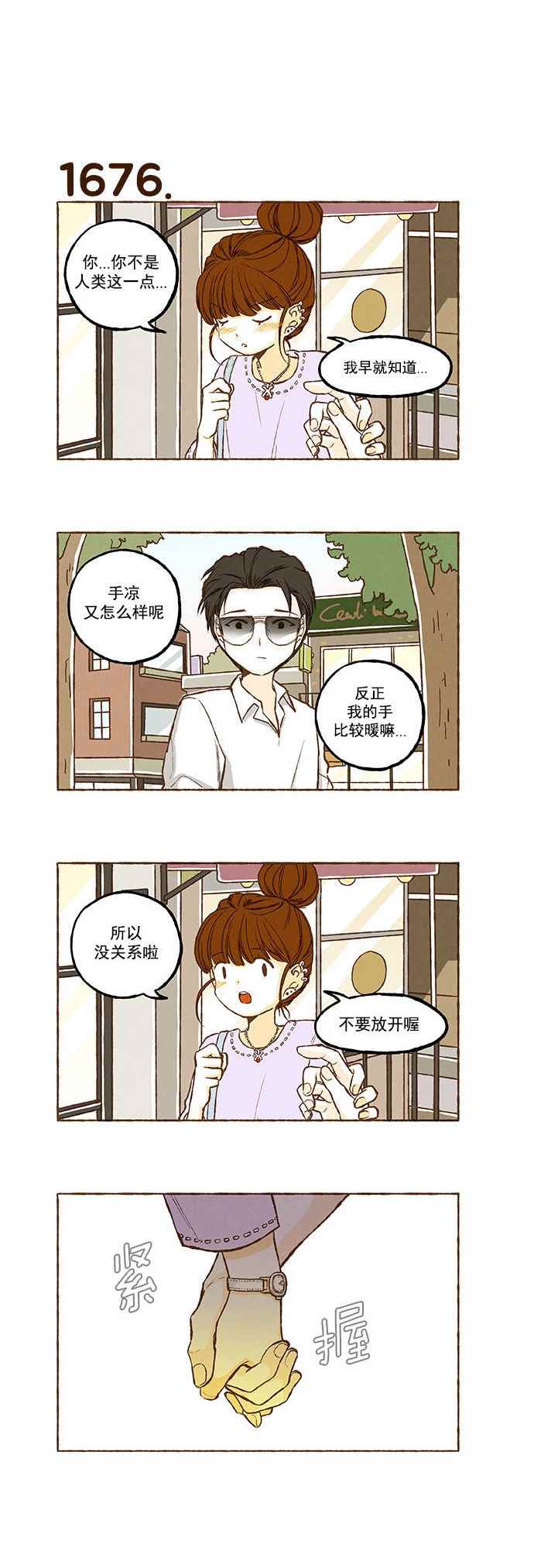 《超级机密》漫画 119话