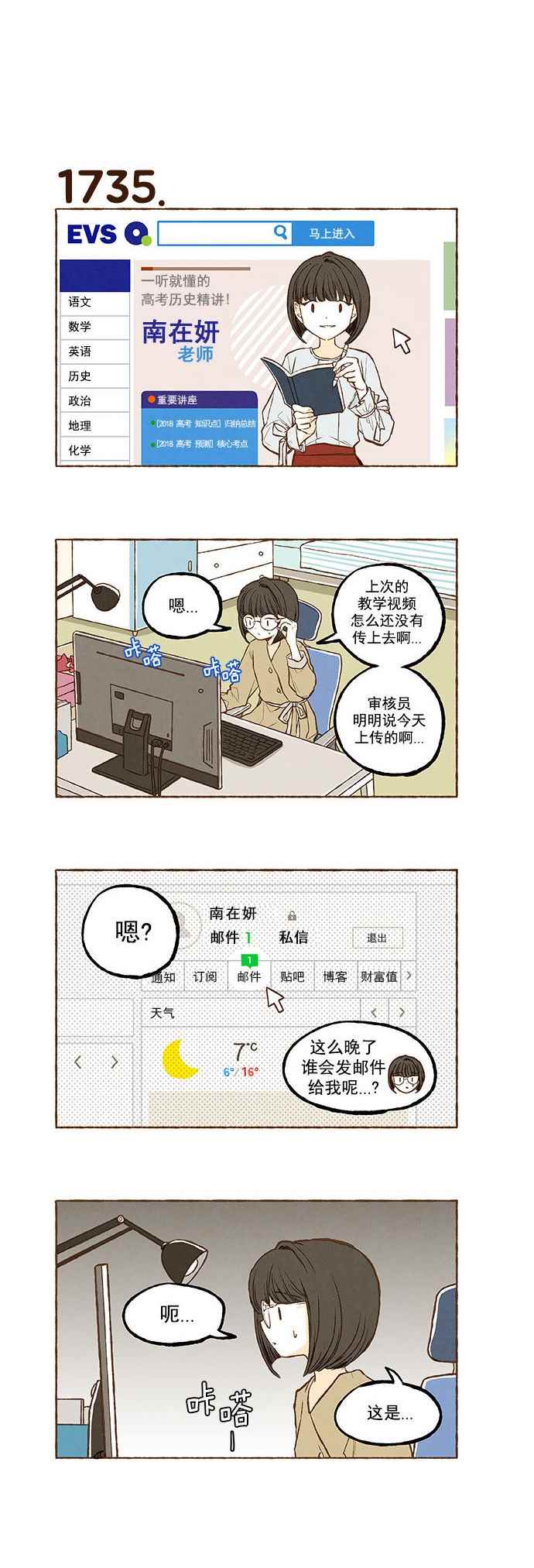 《超级机密》漫画 123话