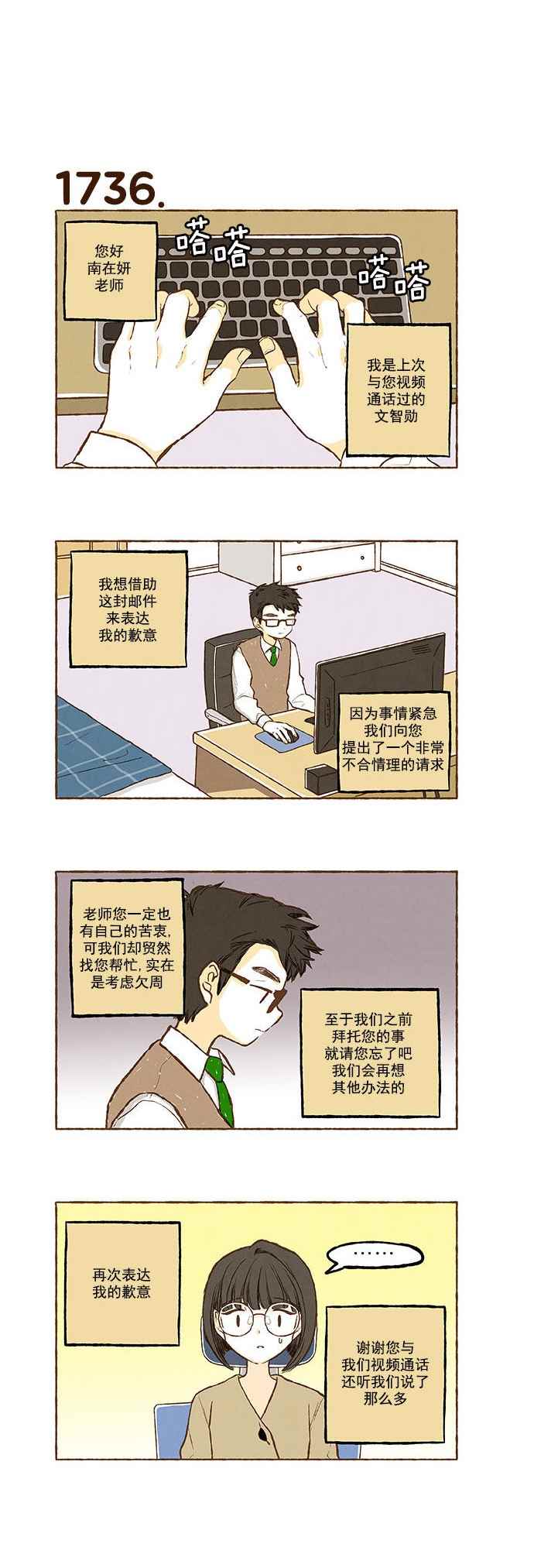 《超级机密》漫画 123话