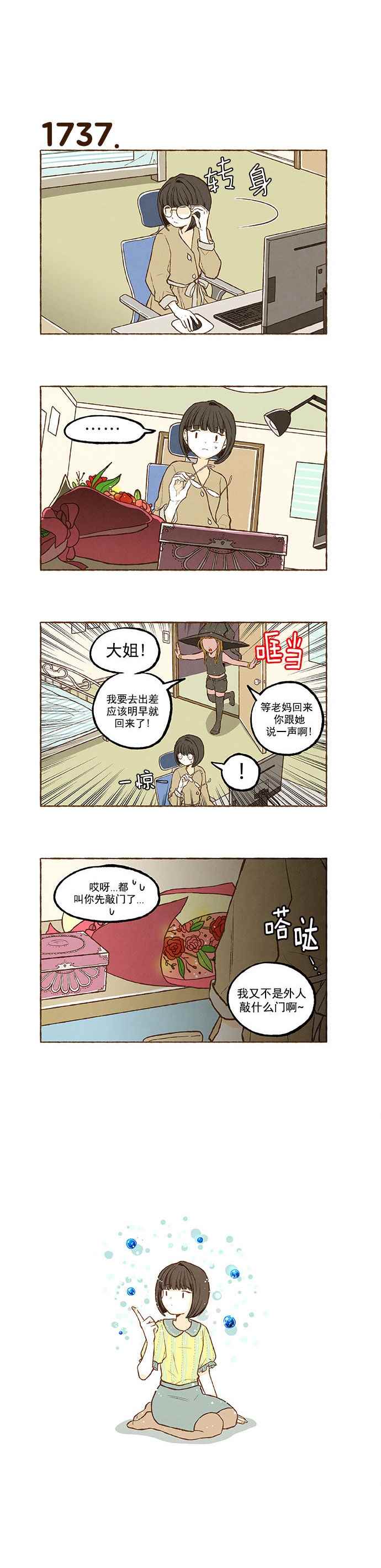 《超级机密》漫画 123话