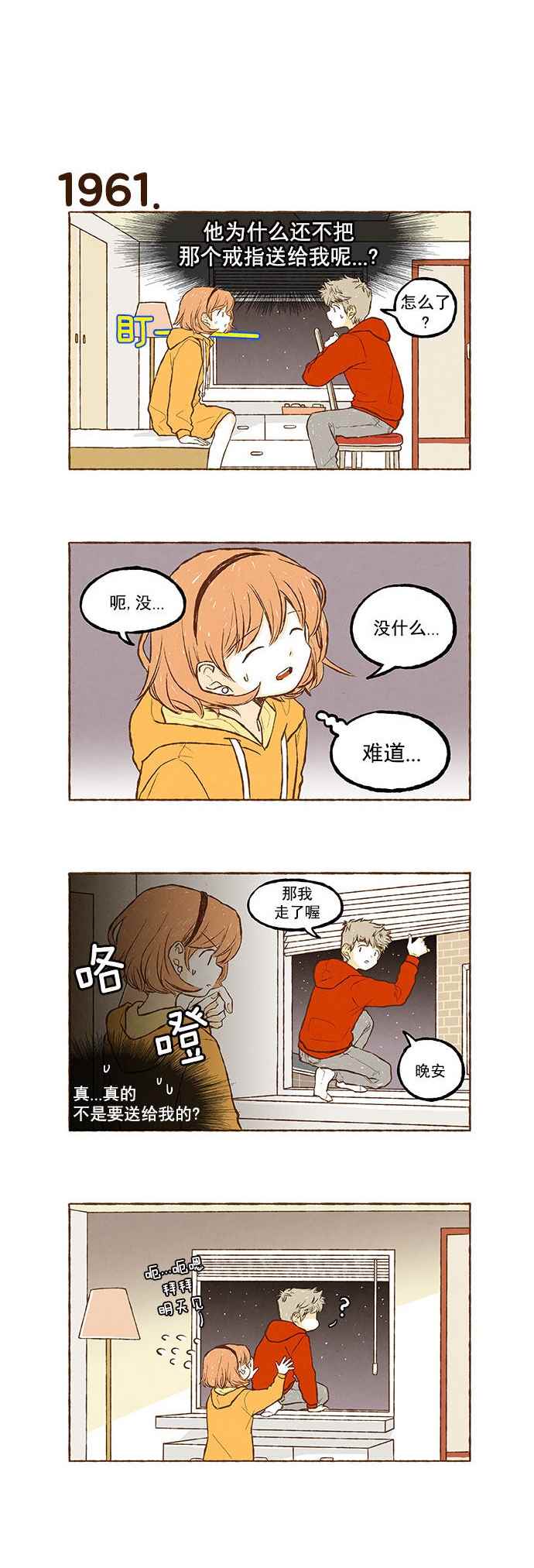 《超级机密》漫画 139话