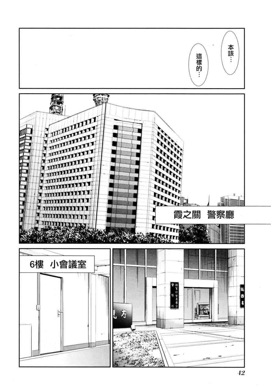 《魔法少女特殊战明日香》漫画 特殊战明日香 005话