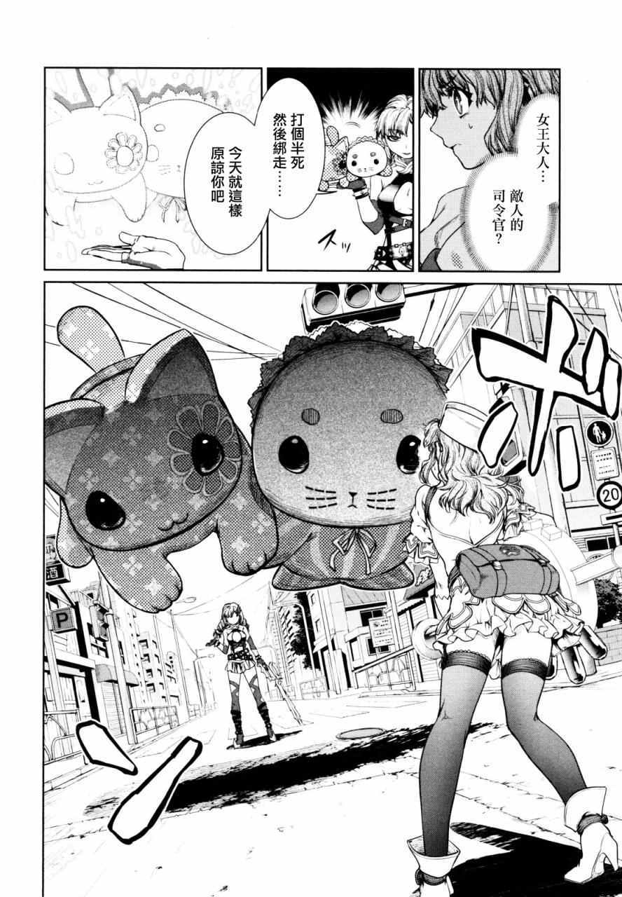 《魔法少女特殊战明日香》漫画 特殊战明日香 007话