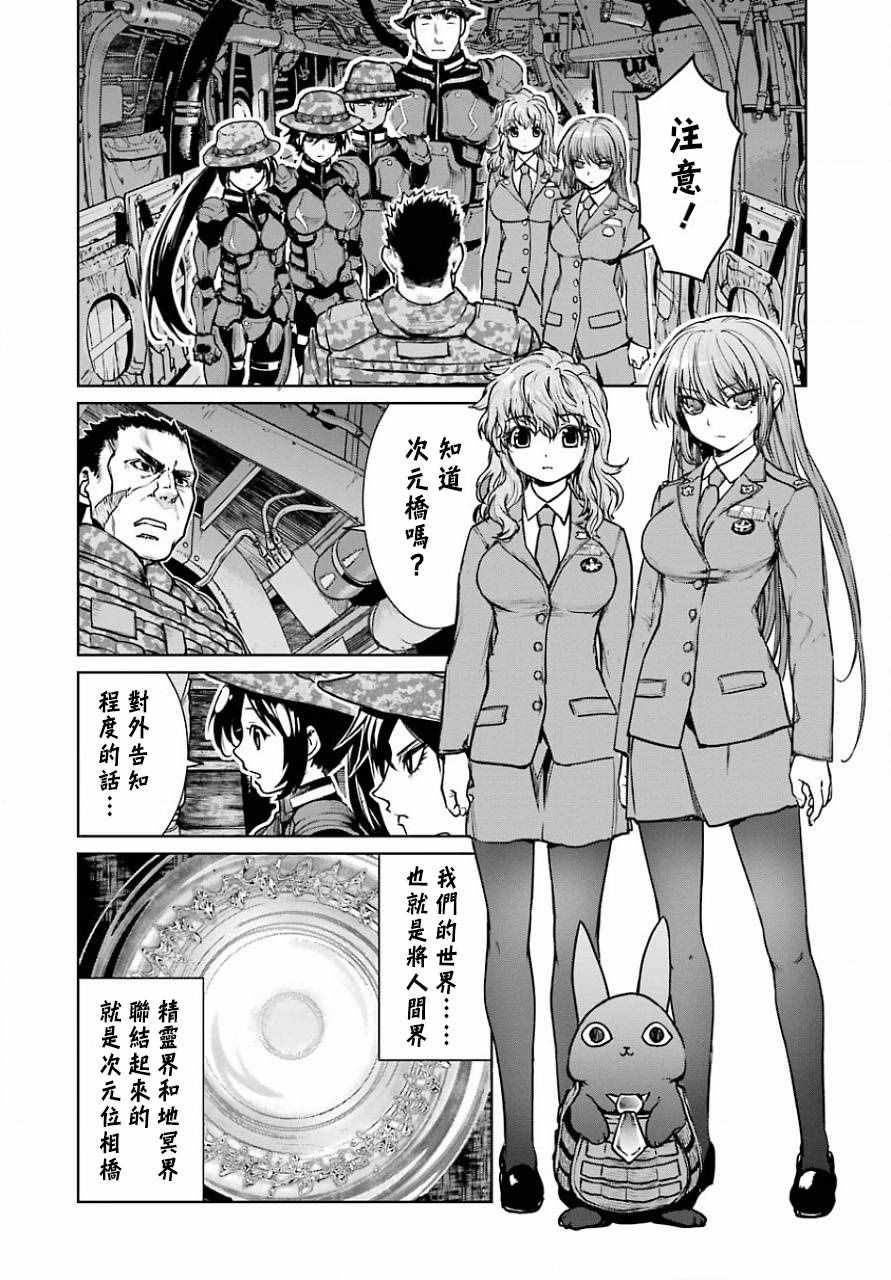 《魔法少女特殊战明日香》漫画 特殊战明日香 011话