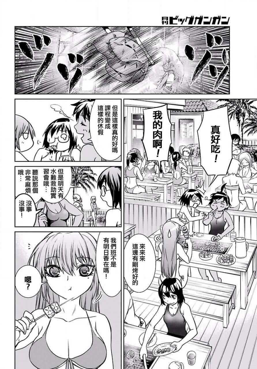 《魔法少女特殊战明日香》漫画 特殊战明日香 013话