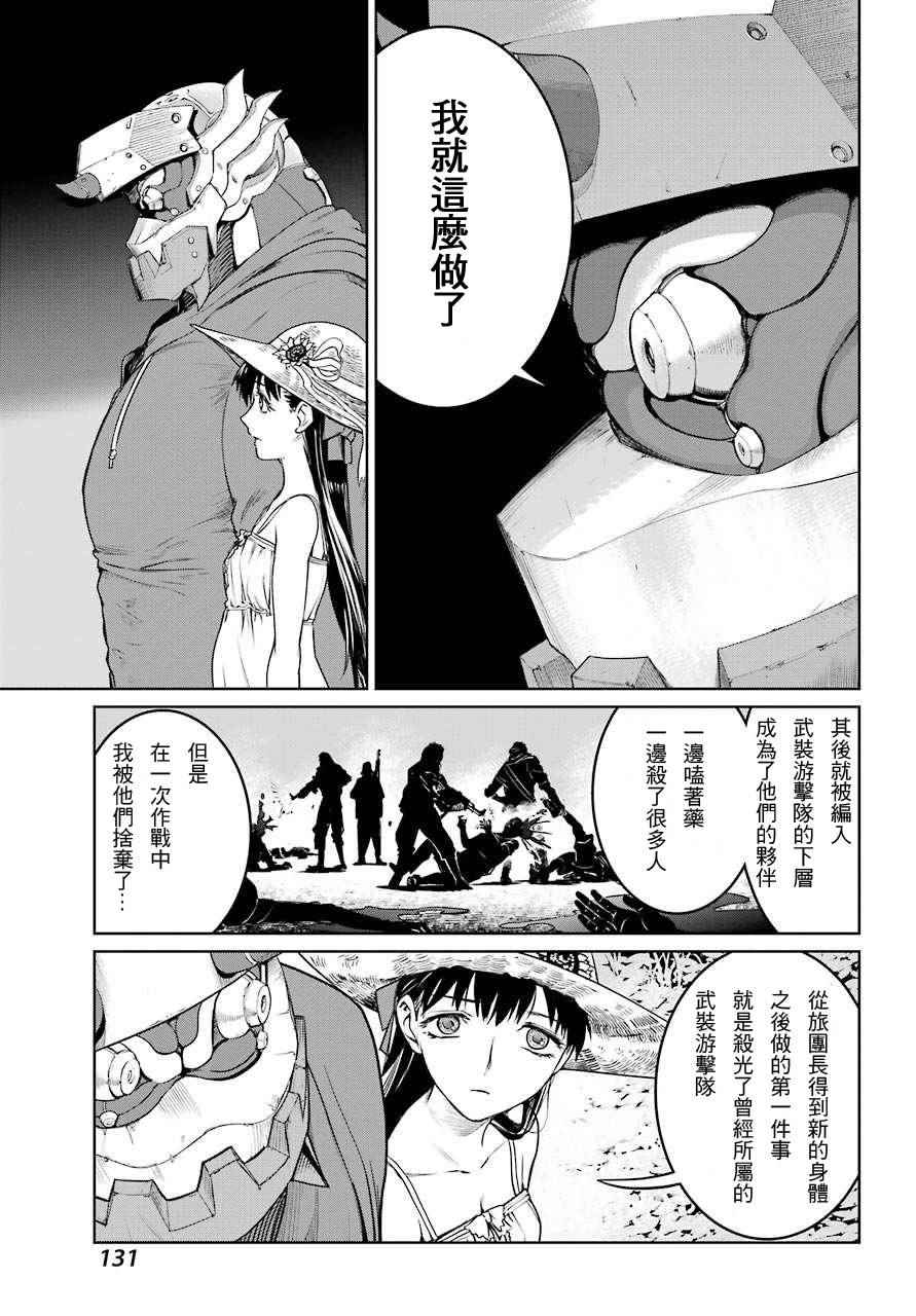 《魔法少女特殊战明日香》漫画 特殊战明日香 015话