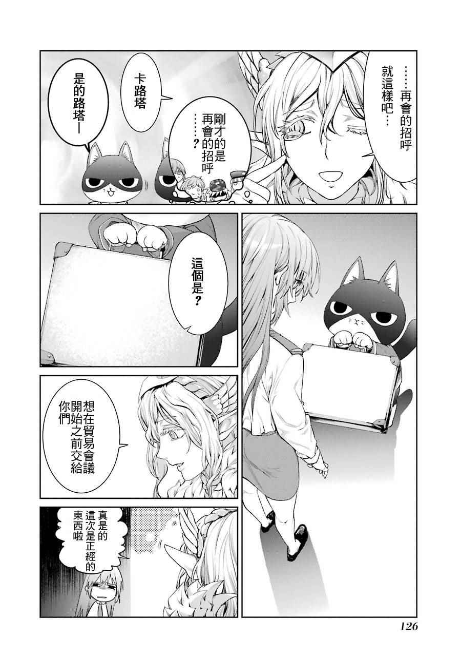 《魔法少女特殊战明日香》漫画 特殊战明日香 016话