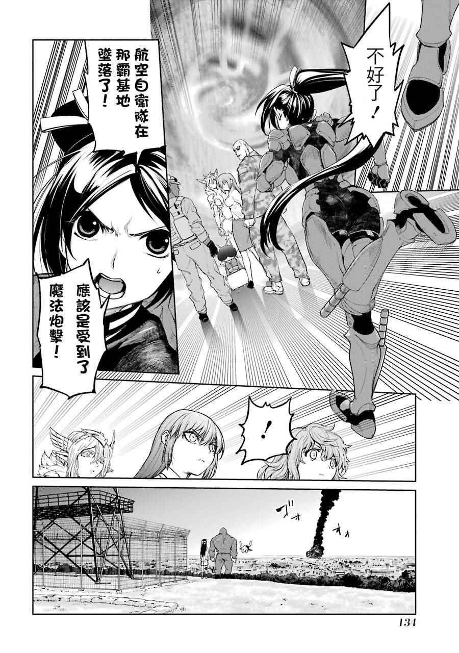 《魔法少女特殊战明日香》漫画 特殊战明日香 016话