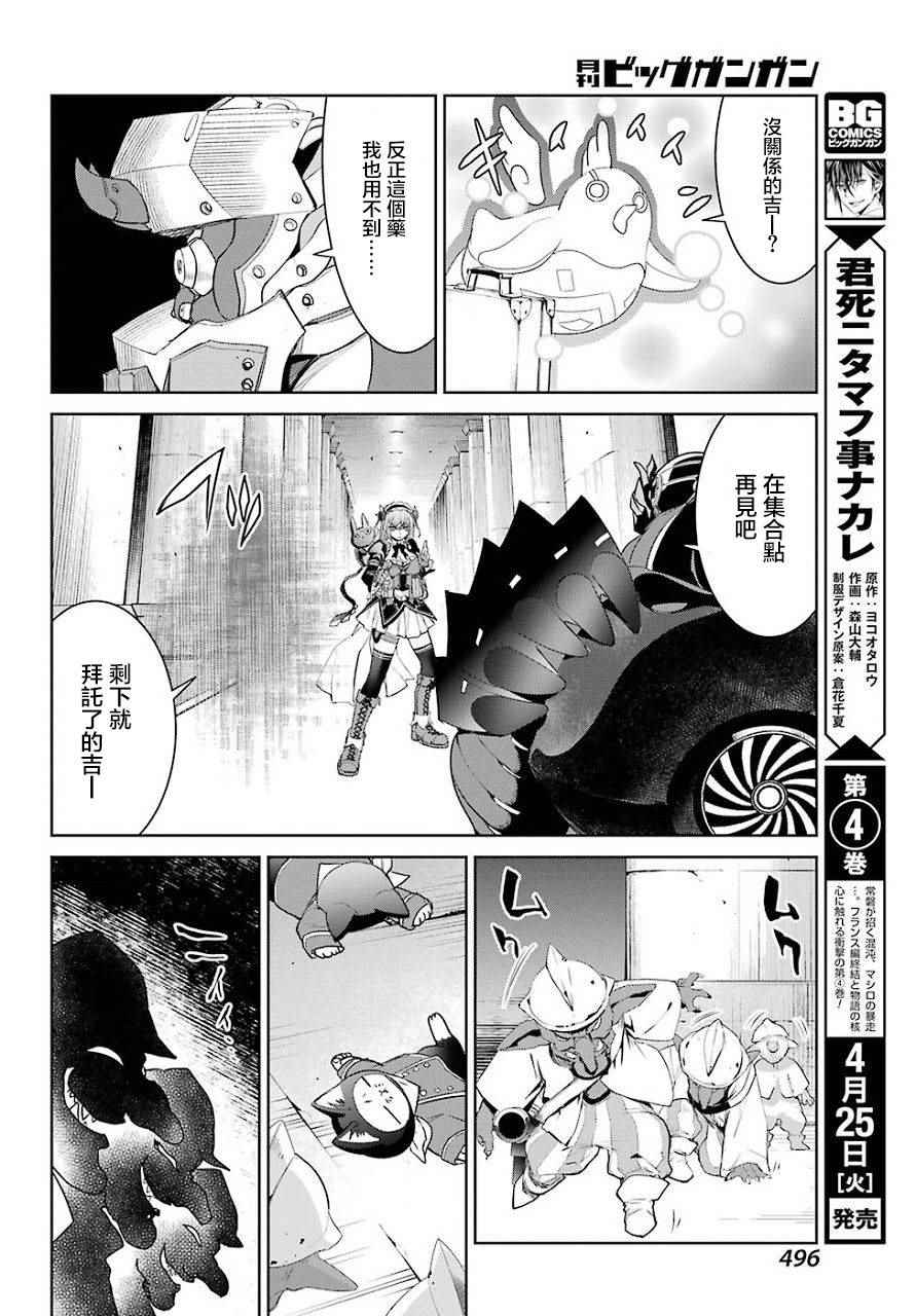 《魔法少女特殊战明日香》漫画 特殊战明日香 020话