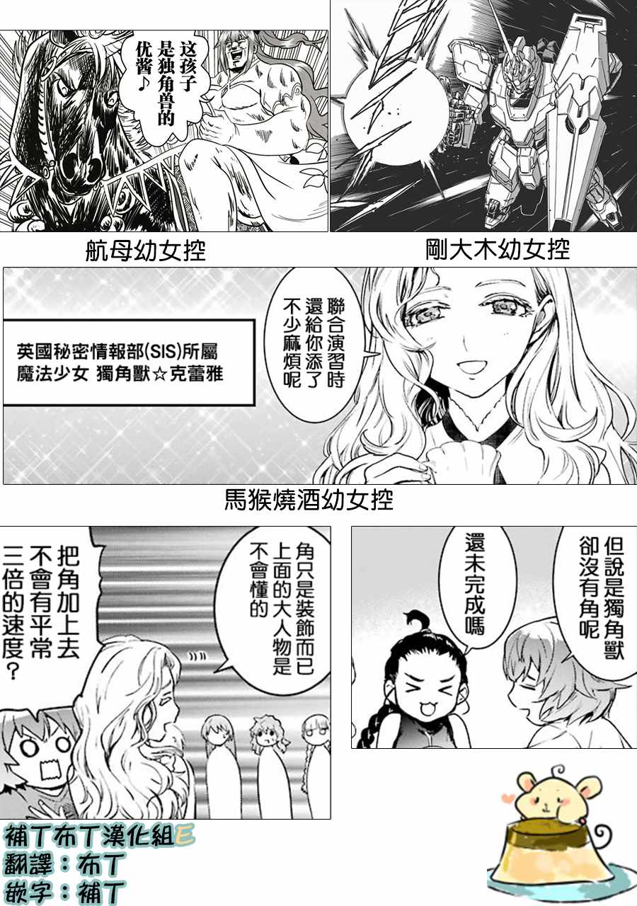 《魔法少女特殊战明日香》漫画 明日香 046集